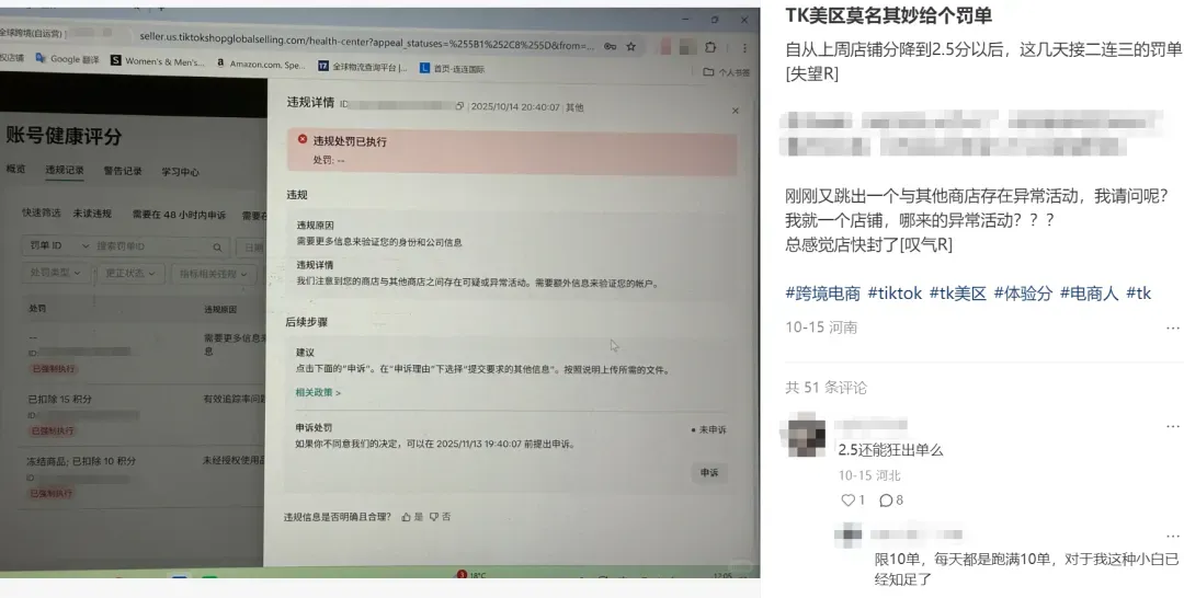 突发!大批TikTok卖家遭“二审”,需身份验证