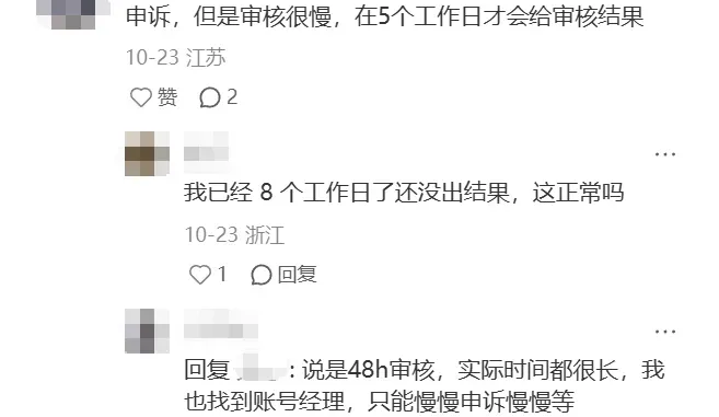 突发!大批TikTok卖家遭“二审”,需身份验证