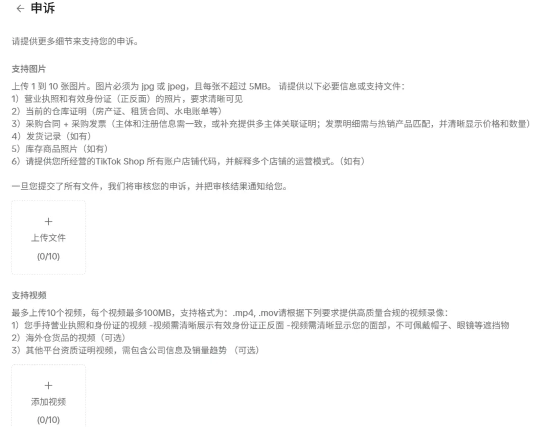 突发！大批TikTok卖家遭“二审”，需身份验证