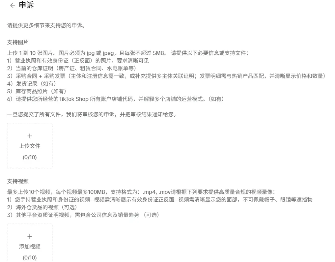突发!大批TikTok卖家遭“二审”,需身份验证