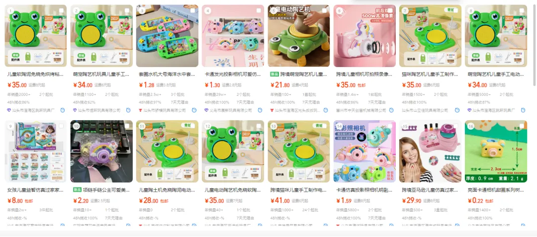 价格23.99美金，月销5000多个的电动陶艺机，为啥做的人这么少？