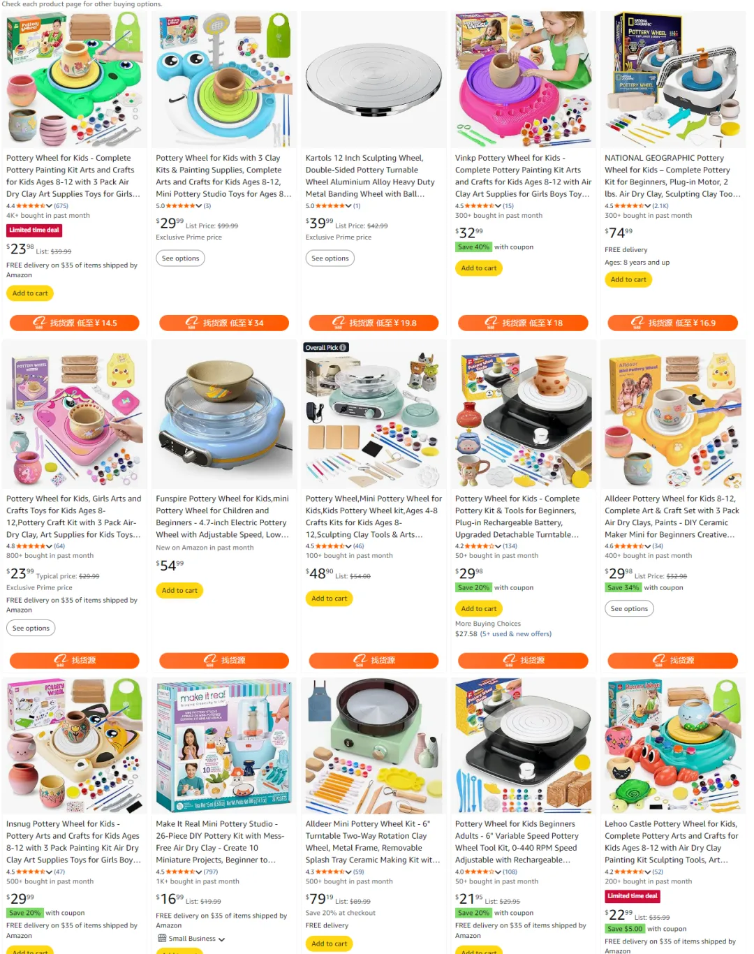 价格23.99美金，月销5000多个的电动陶艺机，为啥做的人这么少？