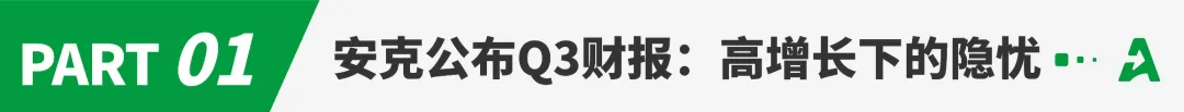 损失超5亿!安克远没有外界想的那么轻松