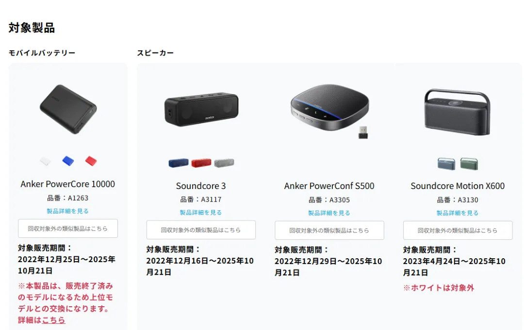 损失超5亿!安克远没有外界想的那么轻松