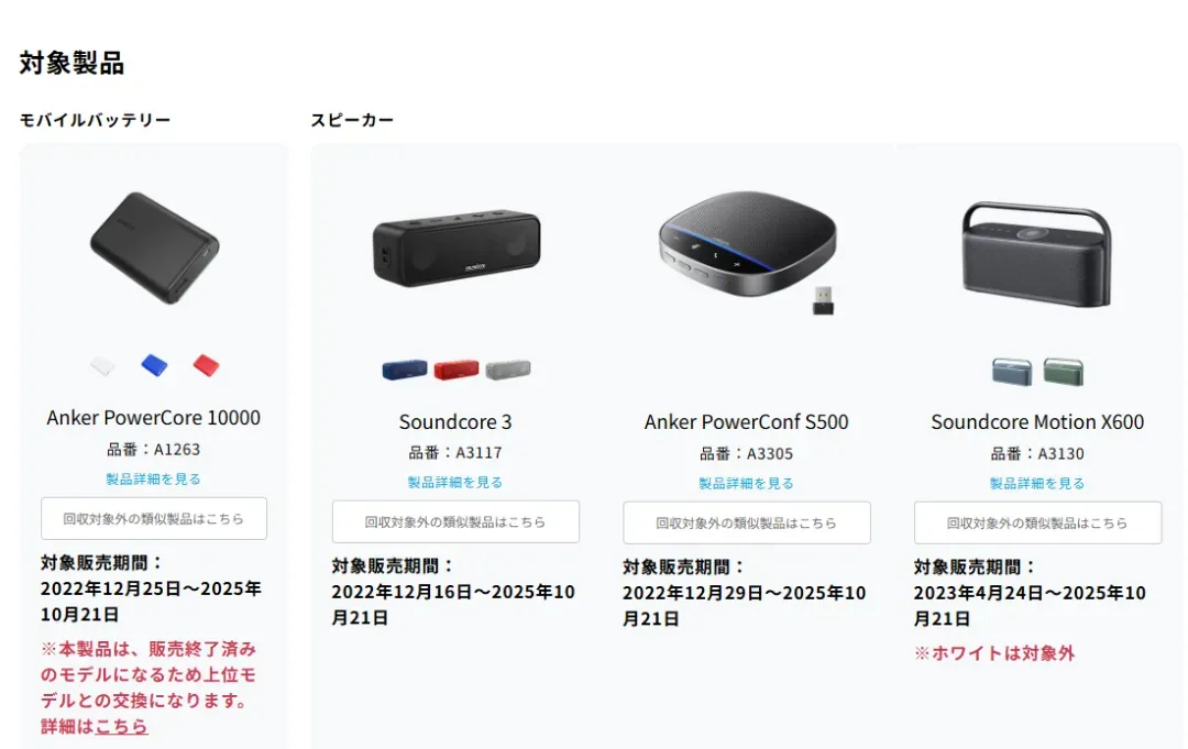 损失超5亿!安克远没有外界想的那么轻松