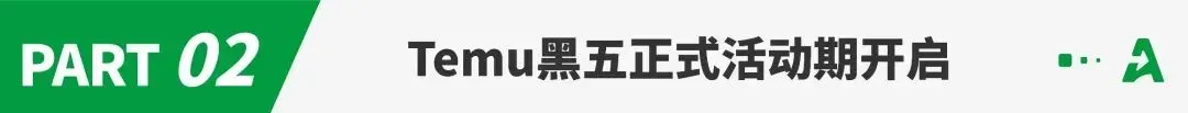 Temu严打重复铺货，一批卖家链接被下架！