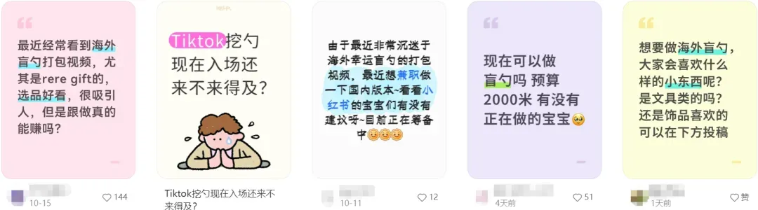 一单卖2100元,中国卖家做TikTok“盲勺打包”生意发家!