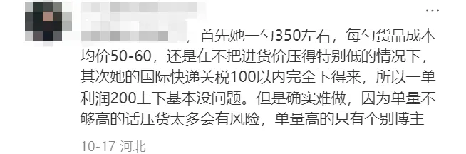 一单卖2100元,中国卖家做TikTok“盲勺打包”生意发家!