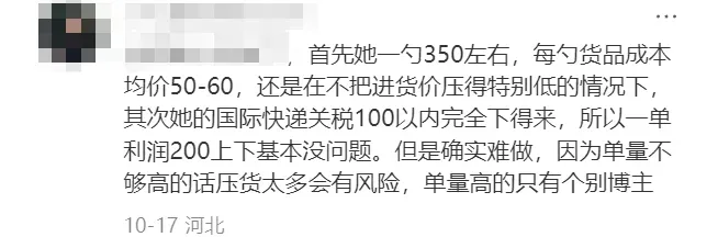 一单卖2100元,中国卖家做TikTok“盲勺打包”生意发家!