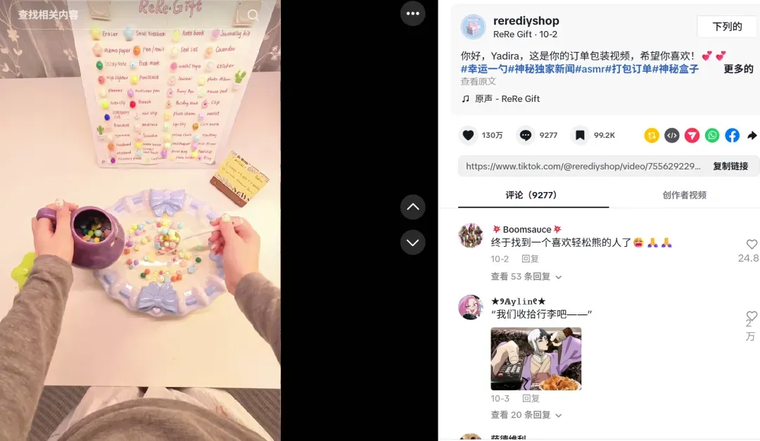一单卖2100元,中国卖家做TikTok“盲勺打包”生意发家!