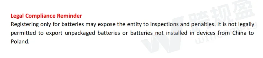 最新波兰EPR合规攻略来了！缺少这一步，不合规，还违法！