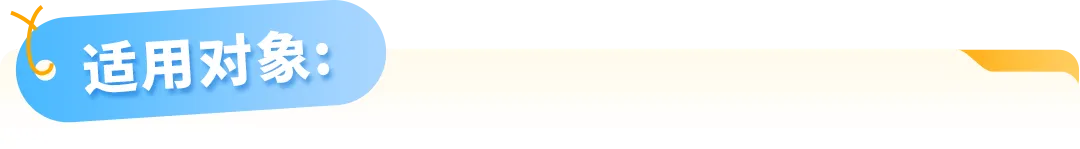 FBA运费全免！新卖家加赠佣金全额返还+广告补贴！亚马逊巴西站发布优惠计划