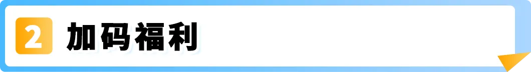 FBA运费全免！新卖家加赠佣金全额返还+广告补贴！亚马逊巴西站发布优惠计划