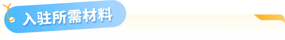 FBA运费全免！新卖家加赠佣金全额返还+广告补贴！亚马逊巴西站发布优惠计划