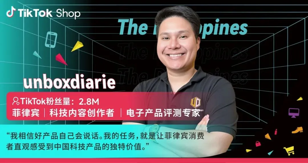 跨境商家必看！东南亚大促抢单攻略：TikTok Shop达人是破局关键