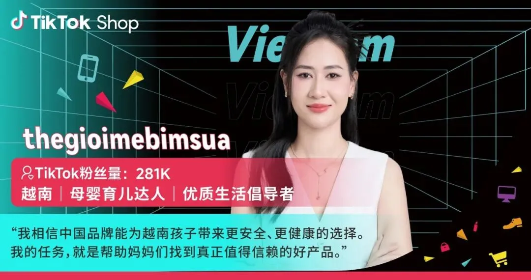 跨境商家必看！东南亚大促抢单攻略：TikTok Shop达人是破局关键