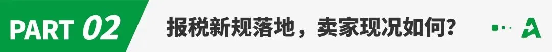 亚马逊系统再崩溃!卖家集体迎税务合规大考