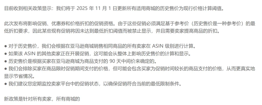 亚马逊系统再崩溃!卖家集体迎税务合规大考