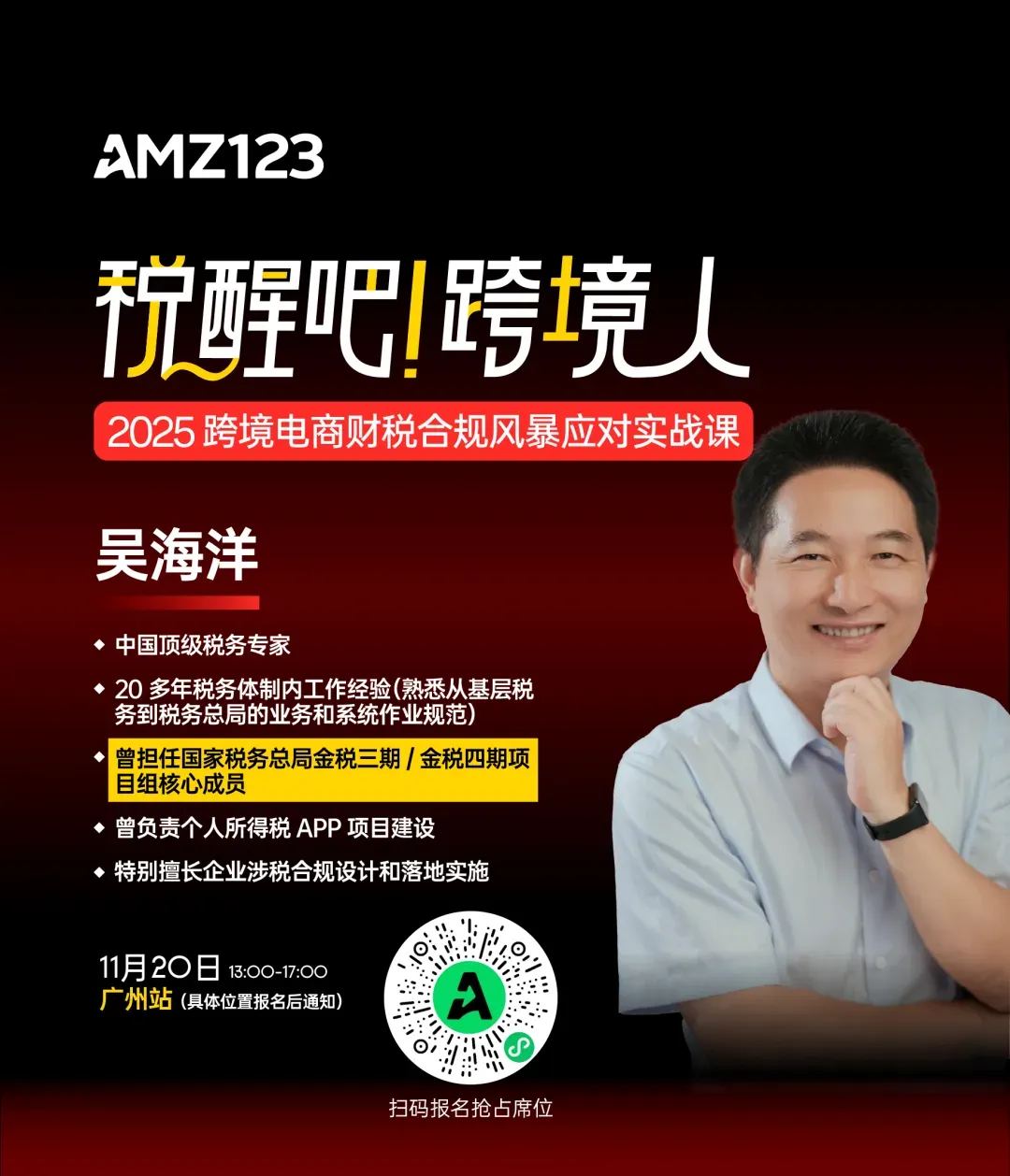 亚马逊系统再崩溃!卖家集体迎税务合规大考
