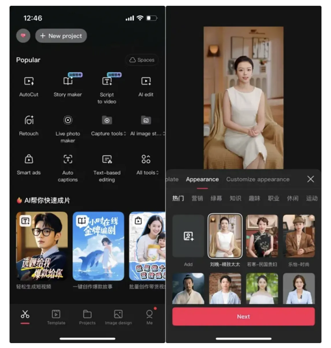 TikTok新增三大AI创作工具,支持文字和图片生成短视频