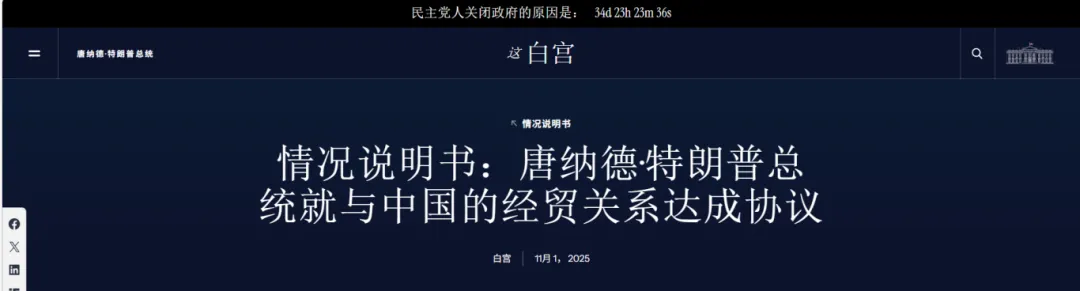 11月10日起，美国降低对华关税！