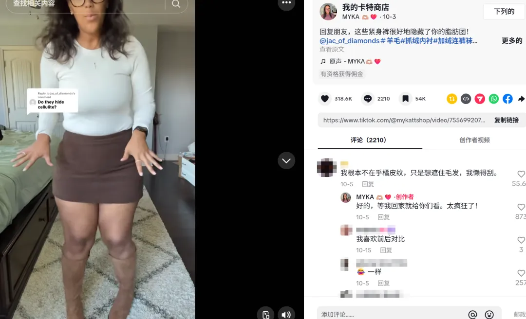 月销近80000件，这条打底裤在TikTok上卖疯了