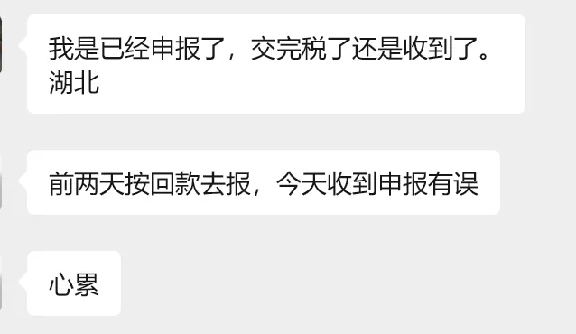补税短信再袭！一批卖家扛不住压力了