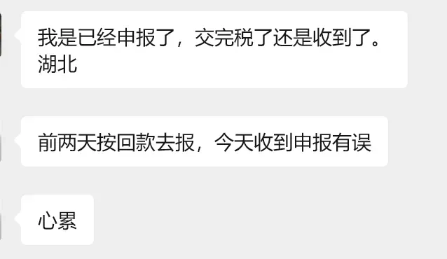 补税短信再袭！一批卖家扛不住压力了