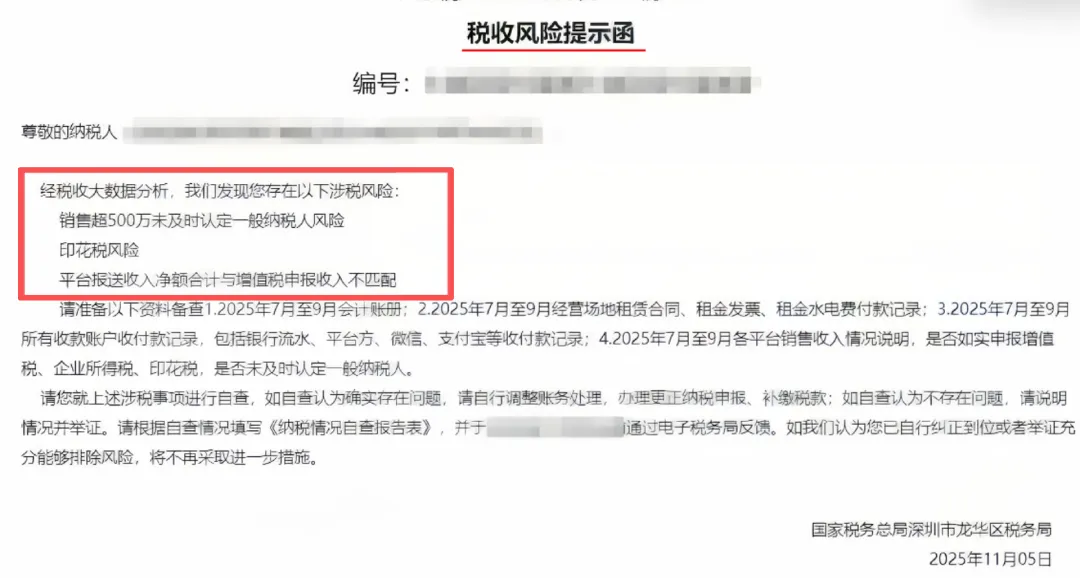 补税短信再袭！一批卖家扛不住压力了