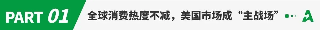 2025黑五将至：这场“持久战”，跨境卖家准备好了吗？