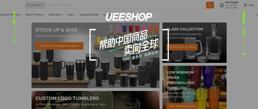 独立站优秀案例分析：杯具供应商如何打造差异化竞争力？