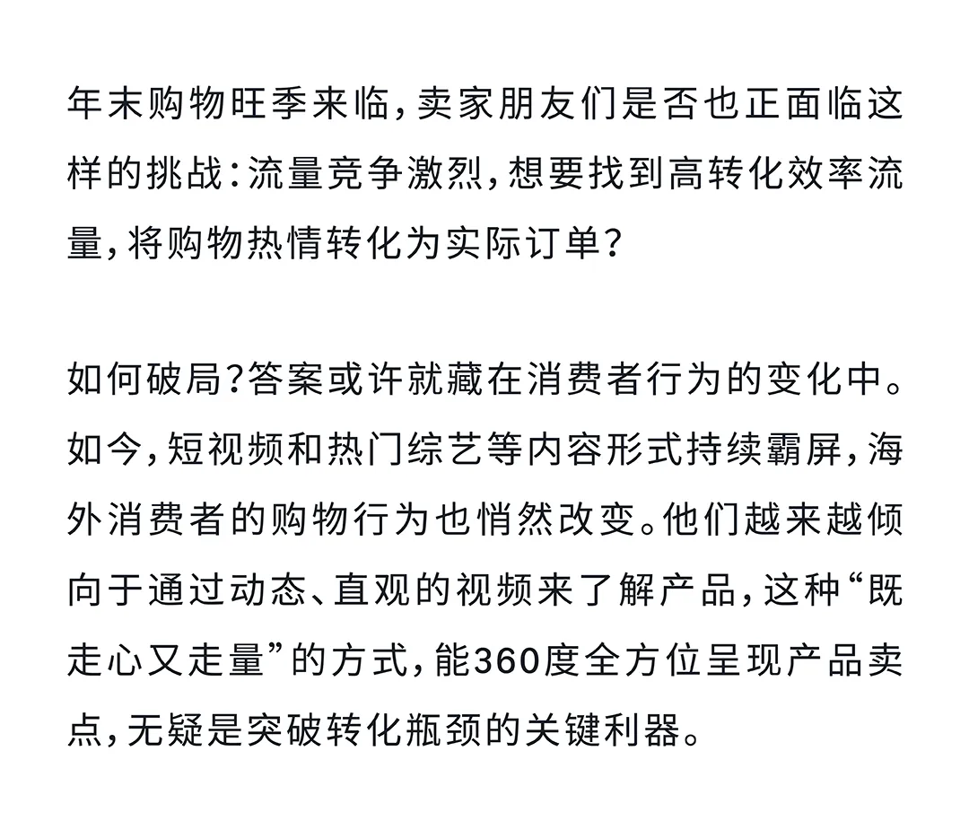 亚马逊关键词可视化，4步解锁视频带货力