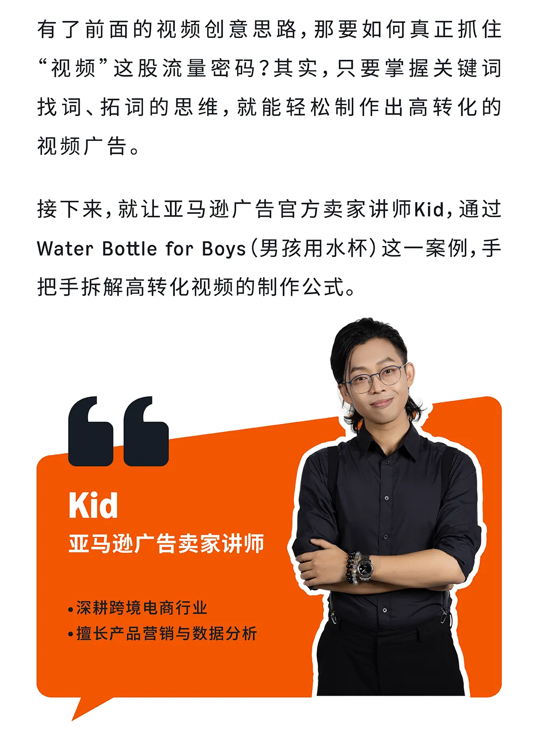 亚马逊关键词可视化，4步解锁视频带货力