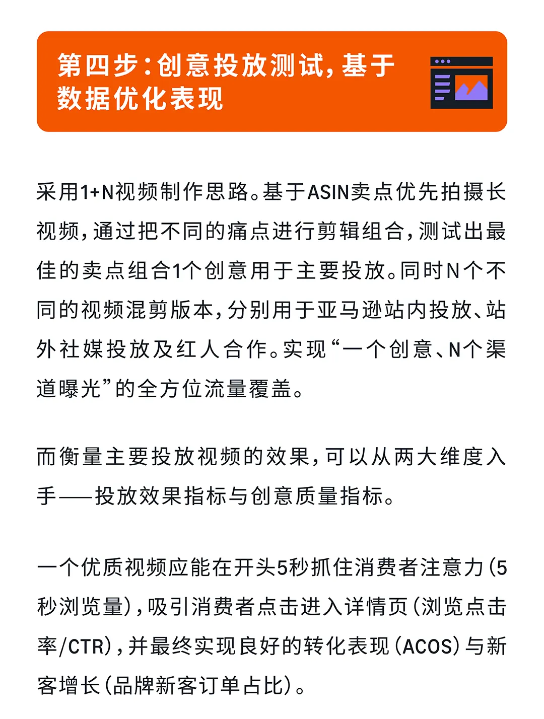亚马逊关键词可视化，4步解锁视频带货力
