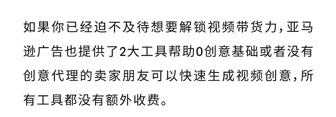 亚马逊关键词可视化，4步解锁视频带货力
