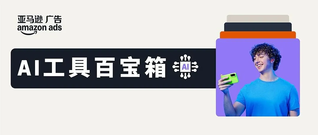 亚马逊关键词可视化，4步解锁视频带货力