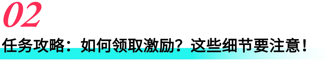 2025Q4激励政策发布！新商免佣、满减券、挑战赛全面上线