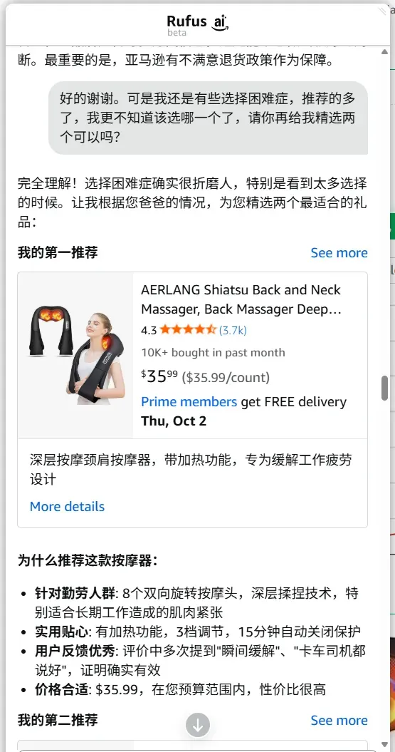 亚马逊联手OpenAI！站内流量格局正在被重塑