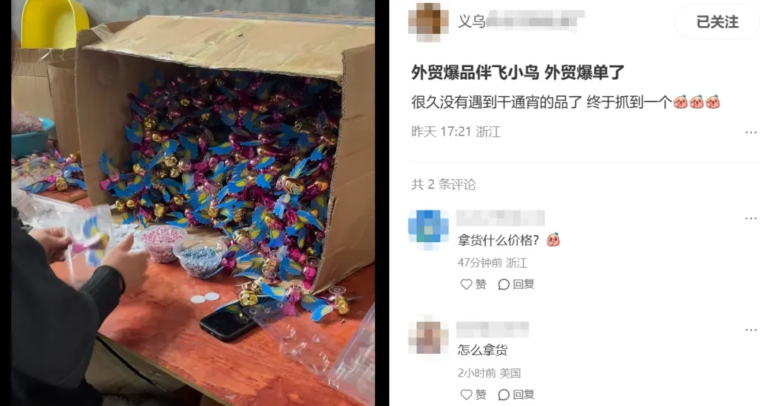 销量超200万!义乌原创车载玩具海外订单爆了