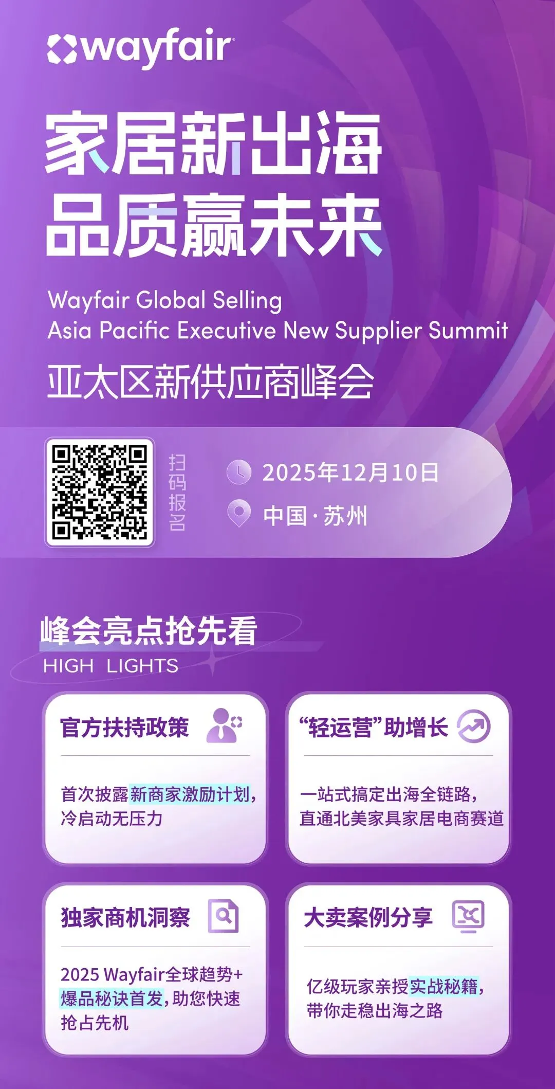 关税冲击下，转向垂类平台的卖家正在爆发式增长！