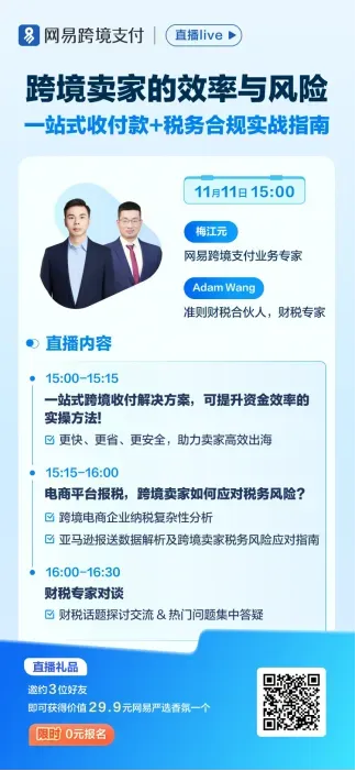 你关心的财税难题，直播一次性给你啃透！