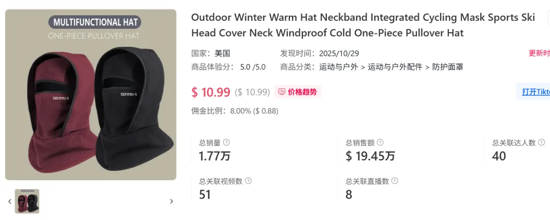 4元成本卖11美元！国内又一保暖神器在TikTok爆单