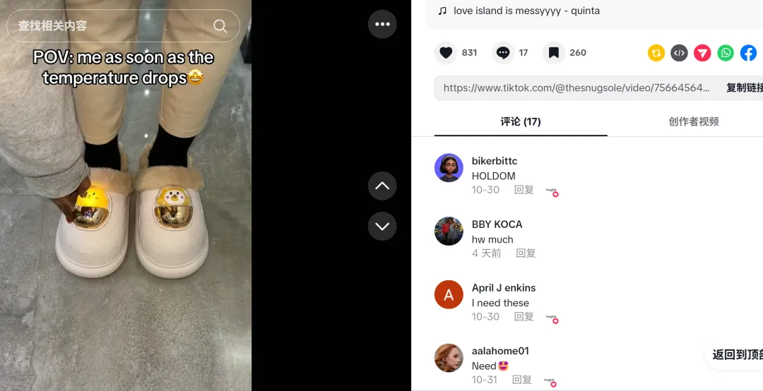 4元成本卖11美元！国内又一保暖神器在TikTok爆单