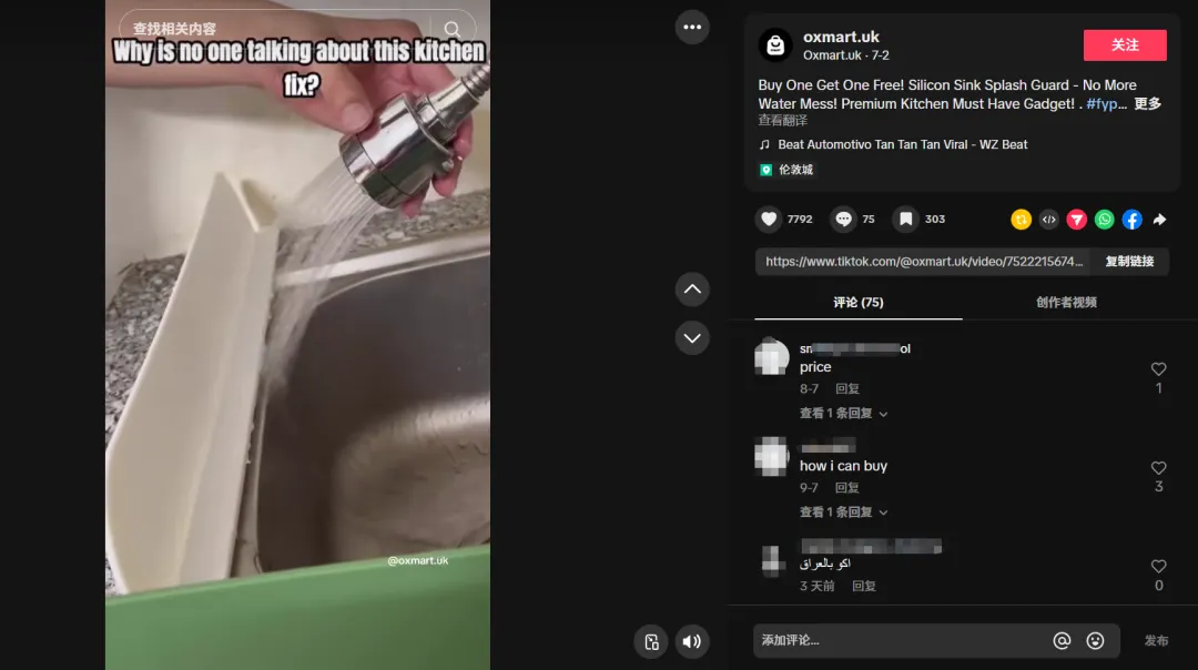 GMV暴涨91%，谁在TikTok Shop上掘金？拆解抖店爆品的底层逻辑，用达秘建联达人效率翻倍！