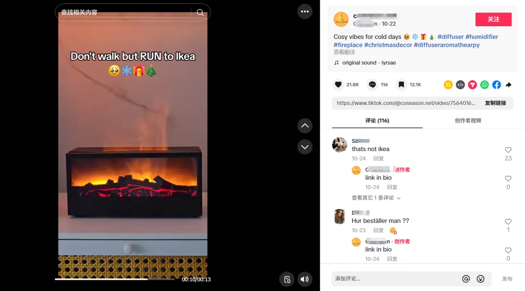 GMV暴涨91%，谁在TikTok Shop上掘金？拆解抖店爆品的底层逻辑，用达秘建联达人效率翻倍！