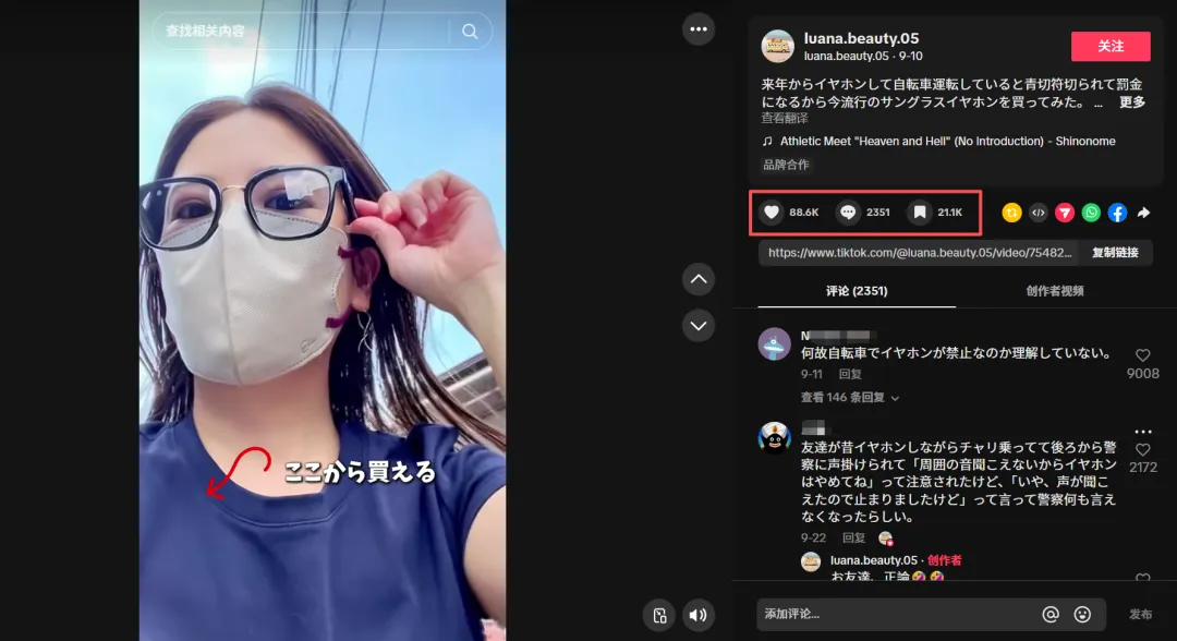 GMV暴涨91%，谁在TikTok Shop上掘金？拆解抖店爆品的底层逻辑，用达秘建联达人效率翻倍！