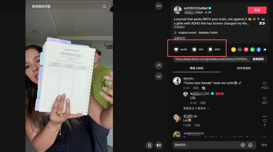 GMV暴涨91%，谁在TikTok Shop上掘金？拆解抖店爆品的底层逻辑，用达秘建联达人效率翻倍！