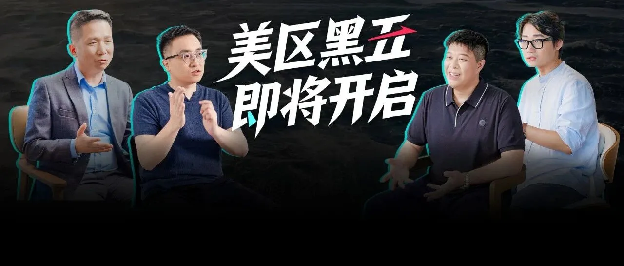 美区黑五倒计时6天！这些商家在TikTok Shop找到了爆发方向