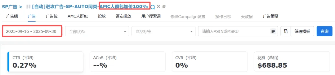ACOS有救了!亚马逊AMC营销云实战指南,精准转化高意向客户(附SQL代码)