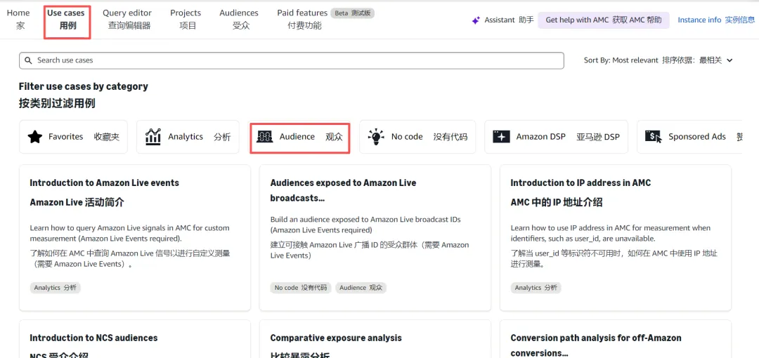 ACOS有救了!亚马逊AMC营销云实战指南,精准转化高意向客户(附SQL代码)